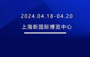 4月18-20日 | 尊龙凯时ag旗舰厅官网邀您共会申城 共“博”精彩